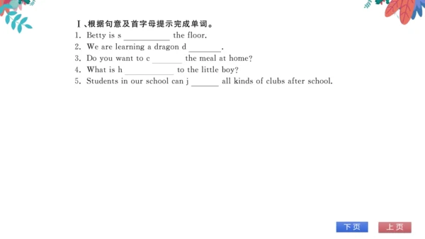 【外研版】七上 Module10 Unit1 Are you getting ready for S