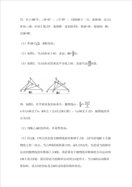 各省市中考数学试卷