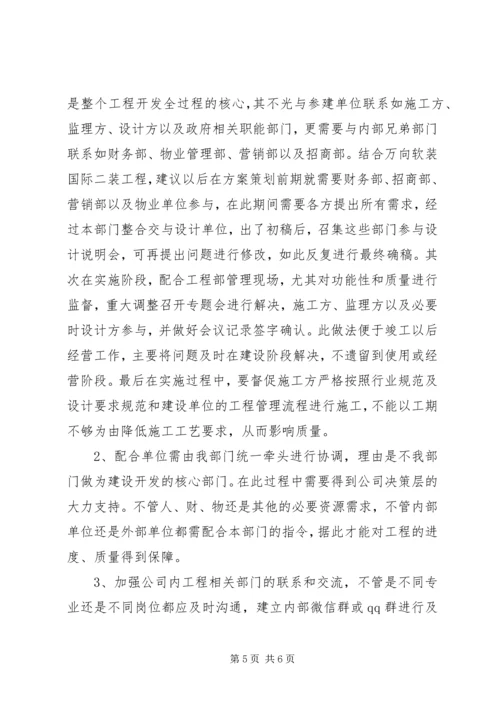 学习劳模找差距心得体会_1.docx