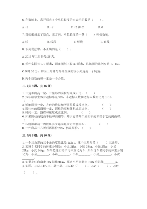 小学六年级数学毕业试题完整参考答案.docx