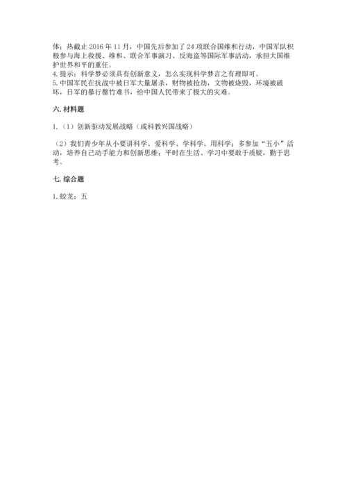六年级下册道德与法治第四单元《让世界更美好》测试卷附答案【达标题】.docx