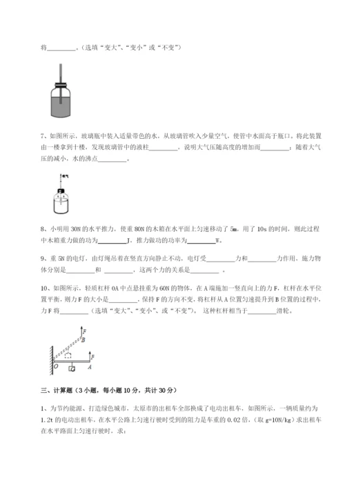专题对点练习四川绵阳南山中学双语学校物理八年级下册期末考试定向练习试题（详解版）.docx