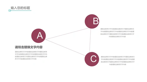 红色简约风英语教学PPT模板