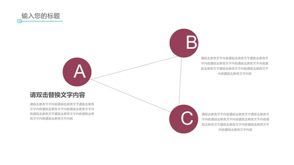 红色简约风英语教学PPT模板