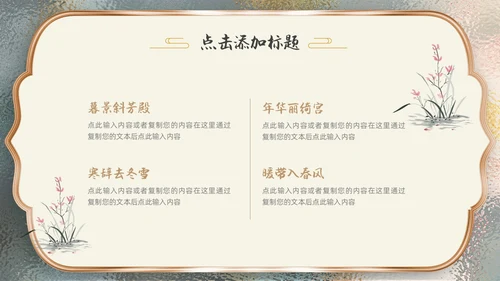 金色毛玻璃风中国风通用PPT模板
