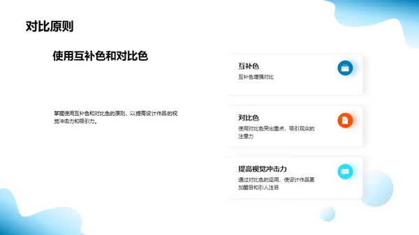 色彩研究与设计艺术