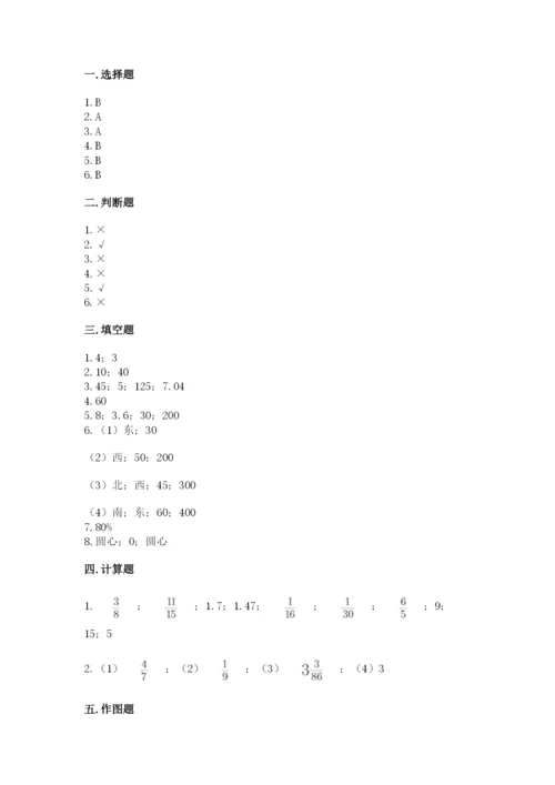 小学六年级数学上册期末考试卷附答案（巩固）.docx