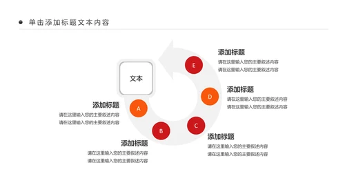 公益慈善希望工程传递爱心助学PPT模板