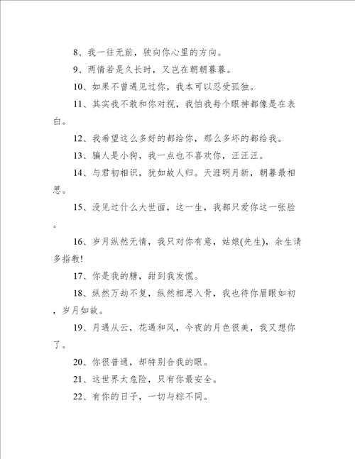 超级温柔的文案100句