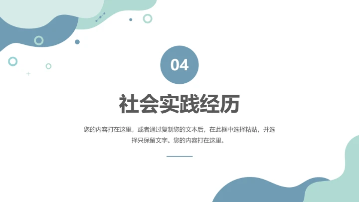 简约研究生面试复试自我介绍个人简历通用PPT模版