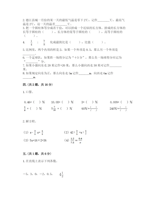 北京版数学小升初模拟试卷精品（模拟题）.docx