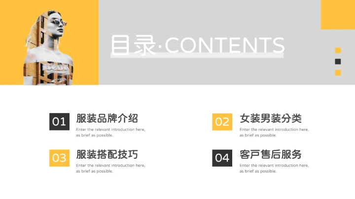 黄色剪影大气服装品牌介绍PPT模板