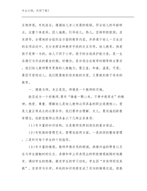 2023躬耕教坛强国有我教师心得体会优选例文29篇合辑.docx