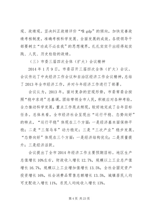 县XX年经济工作会议上的讲话 (2).docx