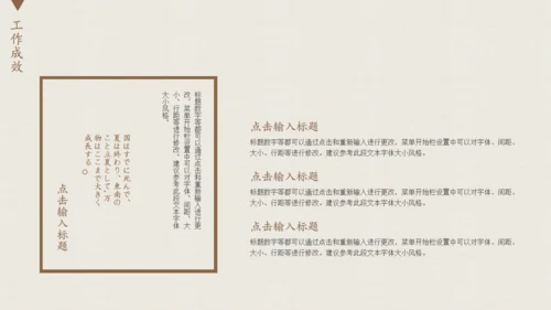 人生始茶静心品茗通用PPT模板