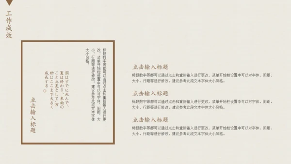 人生始茶静心品茗通用PPT模板