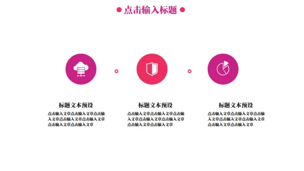 正年轻在路上时尚幻彩活动方案通用PPT