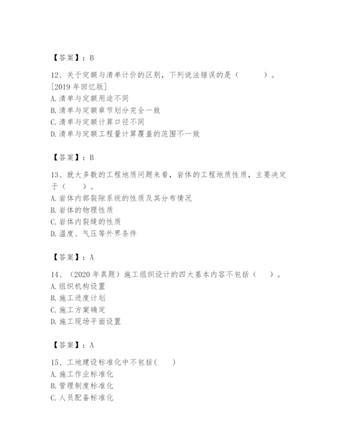 2024年一级造价师之建设工程技术与计量（交通）题库及答案【典优】.docx