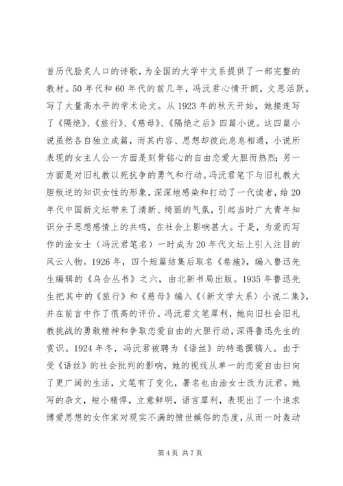 优秀副校长事迹材料.docx