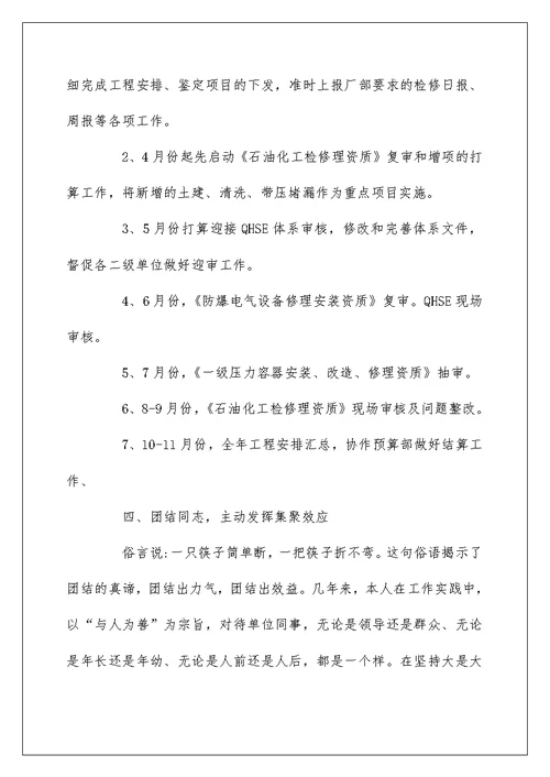 2022关于办公室主任述职报告精选优秀范文5篇