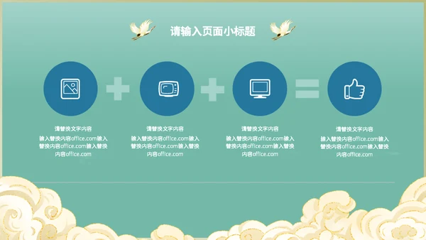 老年虎啸生风国漫老虎通用PPT模板