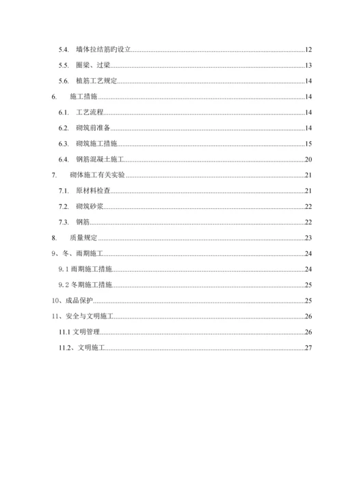 加气块砌体综合施工专题方案.docx