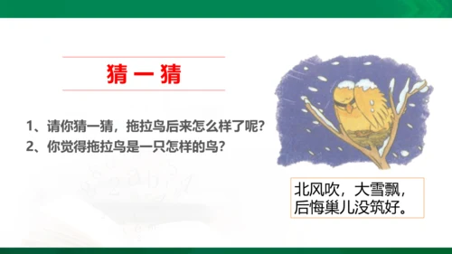 3我不拖拉  第一课时 课件