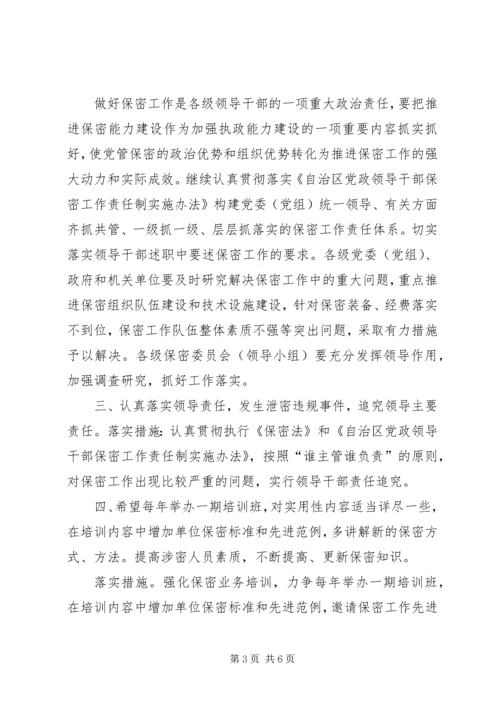 关于“如何做好员工队伍稳定性工作”的若干建议 (2).docx