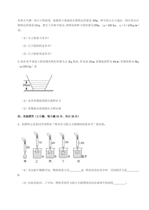强化训练广西钦州市第一中学物理八年级下册期末考试综合练习试卷（含答案详解版）.docx