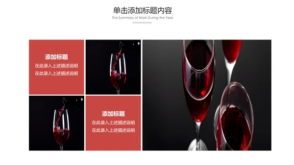 高档尊贵欧式风格红酒洋酒葡萄酒PPT模板