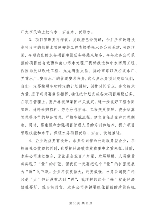 医院揭牌仪式讲话稿_1.docx