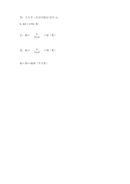 天津小升初数学真题试卷及参考答案（培优b卷）.docx