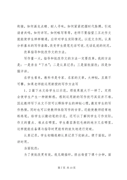 会说话者得天下 (2).docx