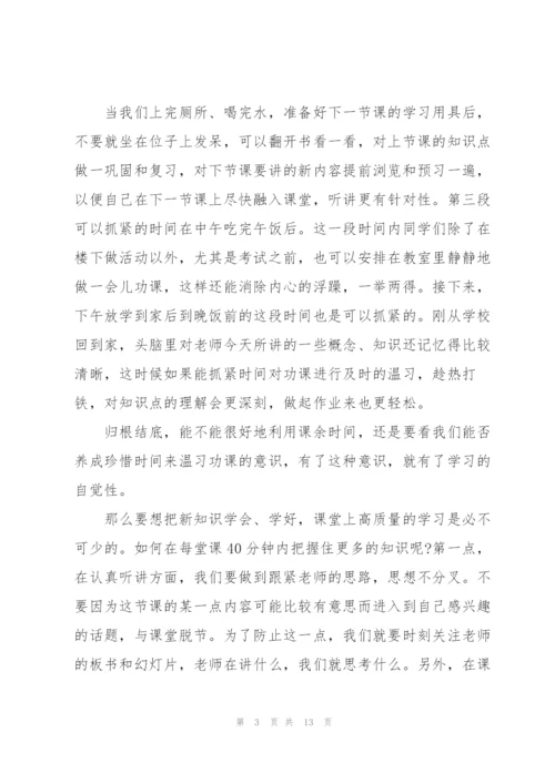 学习经验演讲稿怎么写5篇.docx