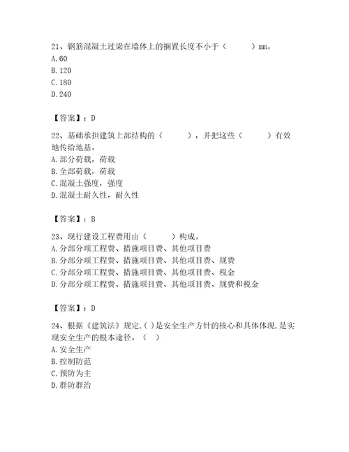 2023年施工员之装修施工基础知识题库附答案（巩固）