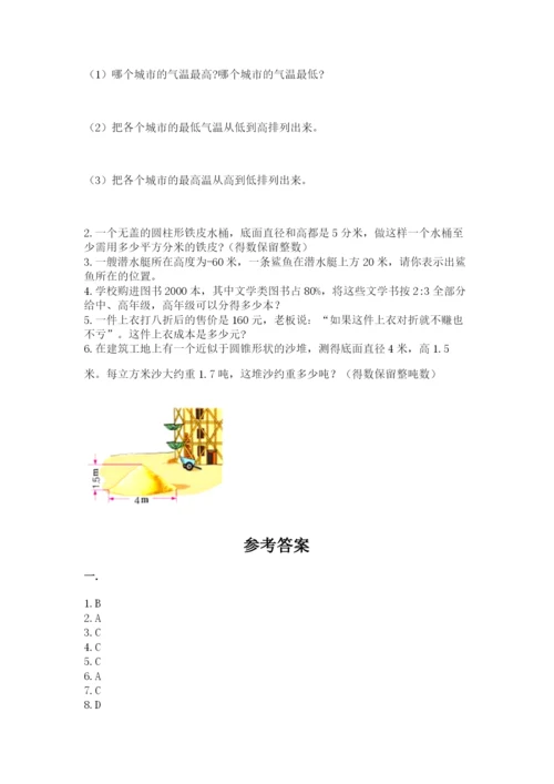 青岛版六年级数学下册期末测试题附完整答案【有一套】.docx