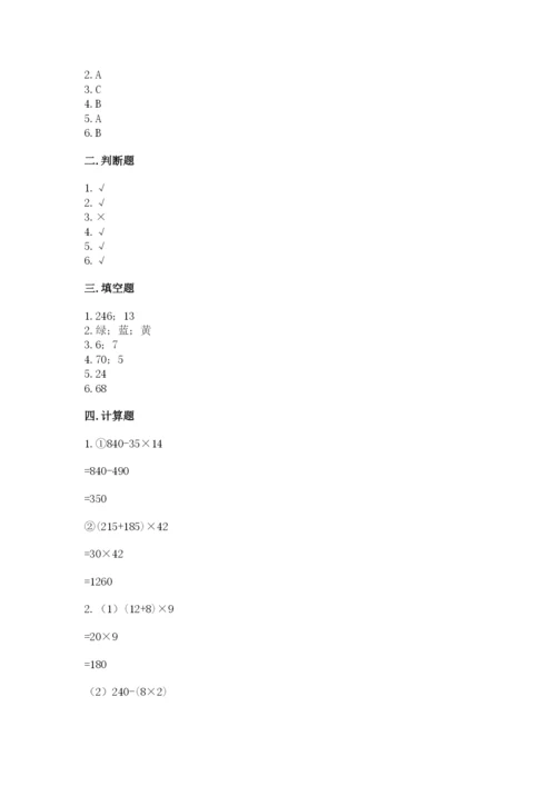 苏教版四年级上册数学期末测试卷必考.docx