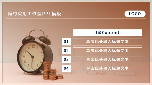 时间就是金钱通用PPT模板