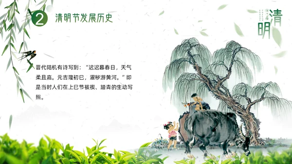 水墨牧童清明节通用PPT模板