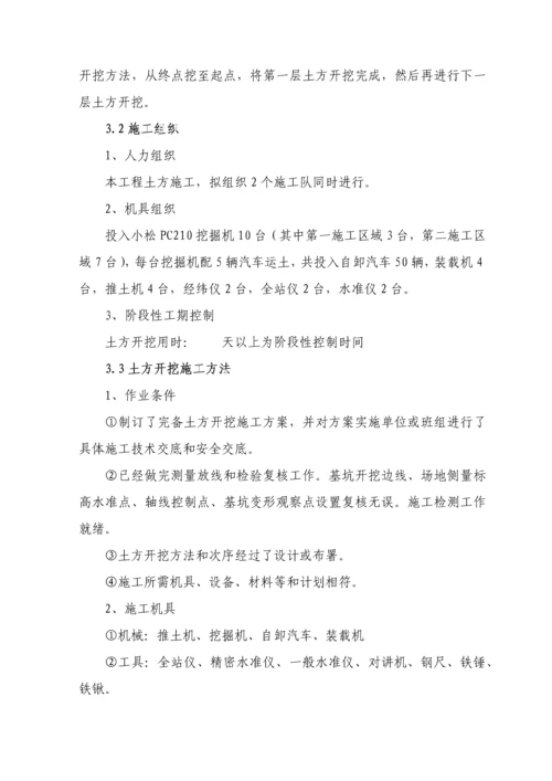 大体积土方开挖综合标准施工专业方案.docx