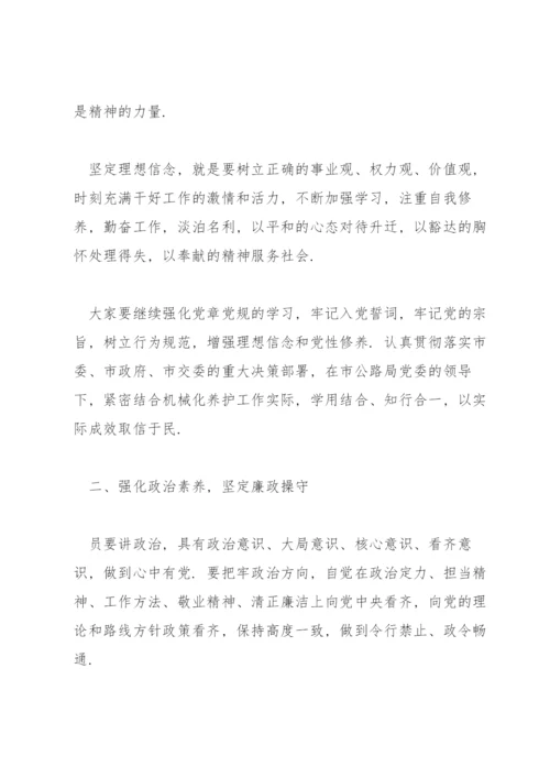 2022党风廉政建设永远在路上党课讲稿三篇.docx