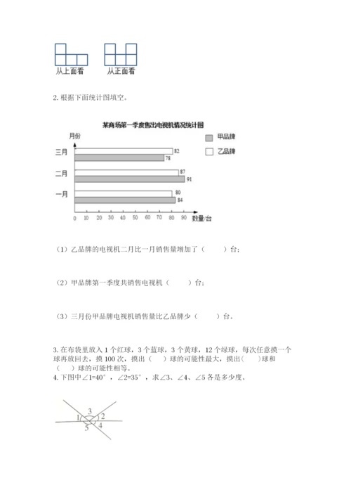 苏教版数学四年级上册期末卷精品（模拟题）.docx