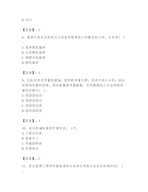 2024年设备监理师之质量投资进度控制题库含答案【b卷】.docx