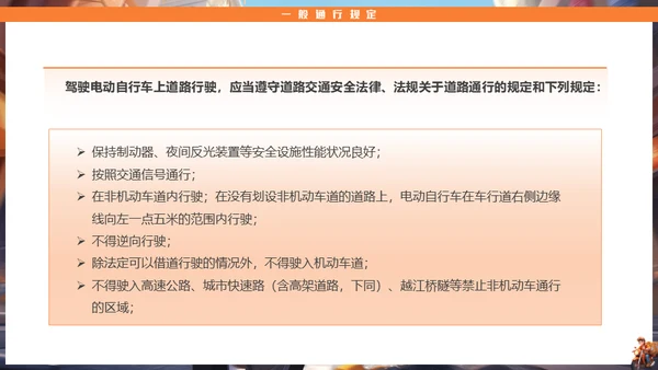 电动车快递小哥交通安全管理通用PPT模板