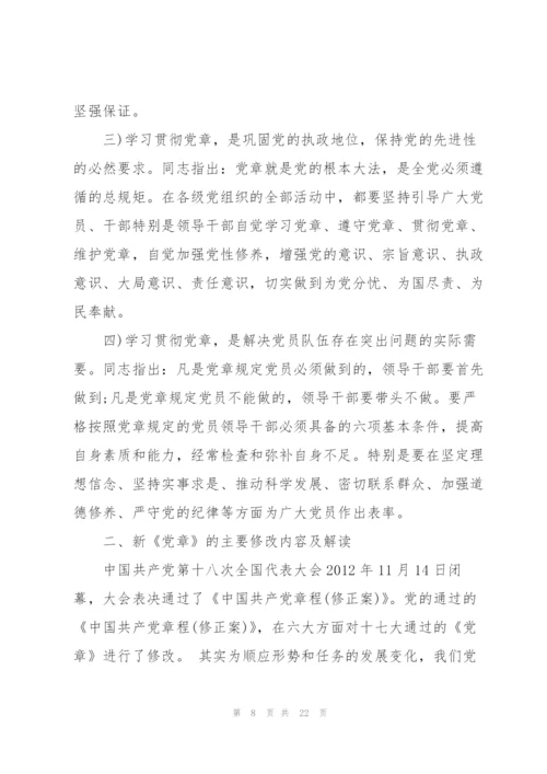 支部书记上党课3篇.docx