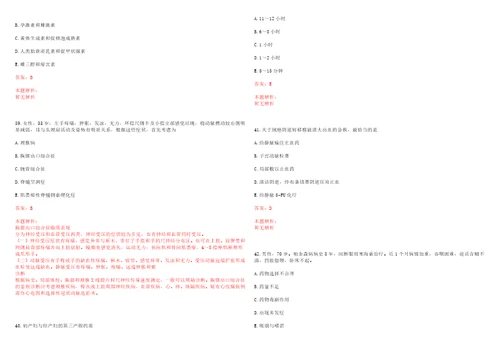 2022年07月江西赣县人民医院招聘9名高端专技人才考试题库历年考题摘选答案详解
