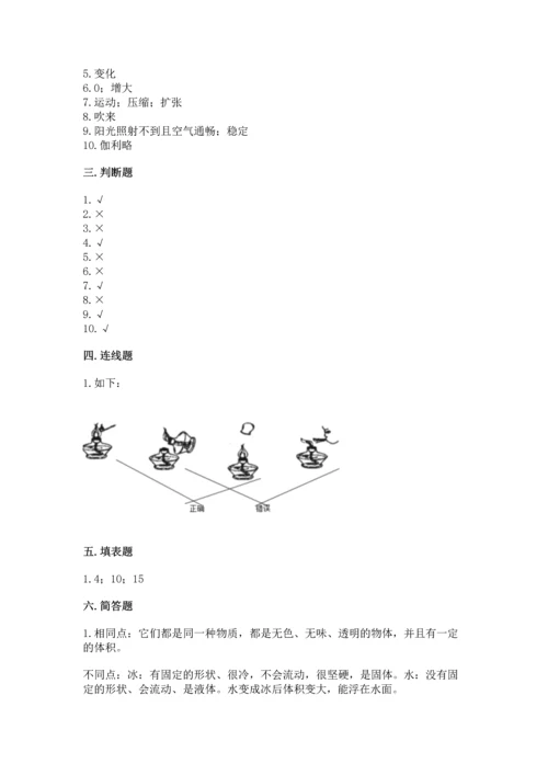 教科版小学三年级上册科学期末测试卷【考点梳理】.docx