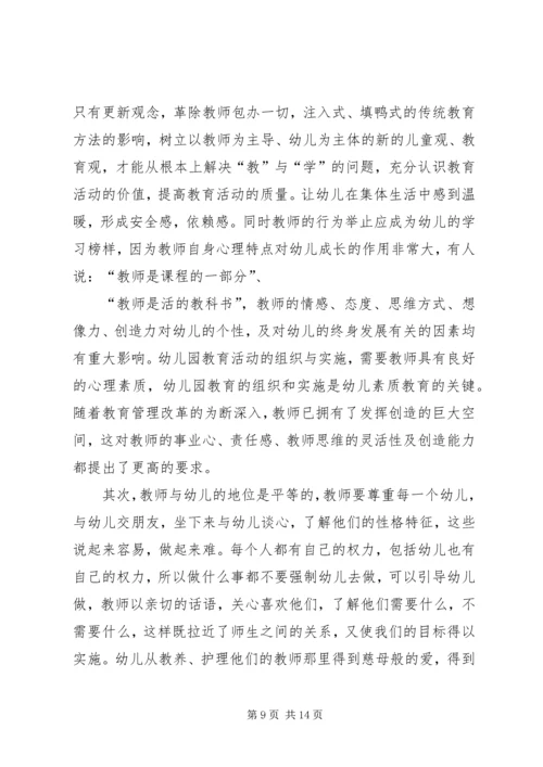 学习全国教育大会心得体会10篇.docx