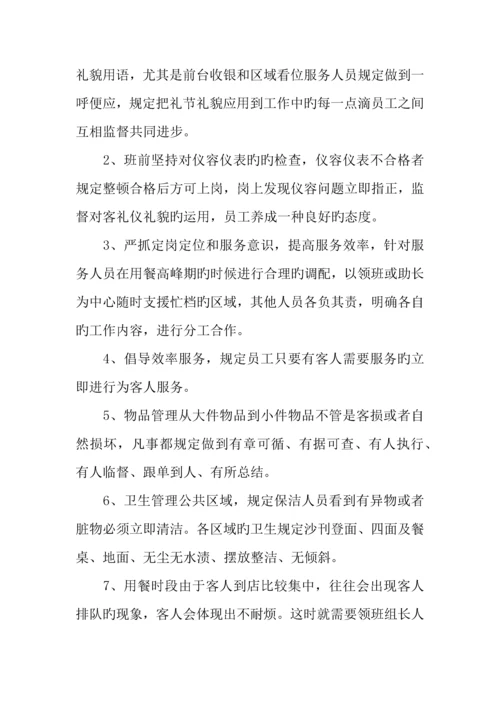 年酒店业务主管年度总结.docx