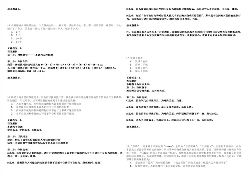 2022年02月2022年江西南昌航空大学高层次人才招考聘用120人强化练习题捌答案详解版3套